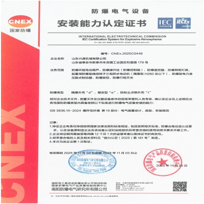 实力认证！kok登陆_kok（中国）
荣获国家级防爆产品认证证书